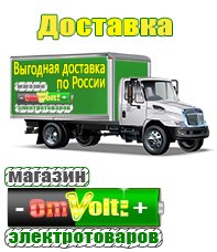 omvolt.ru Оборудование для фаст-фуда в Хадыженске